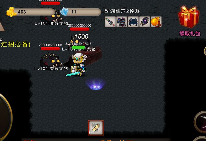 圣翼传说