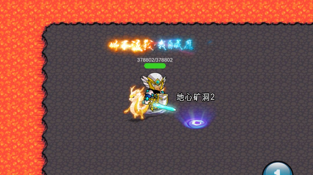 圣翼传说