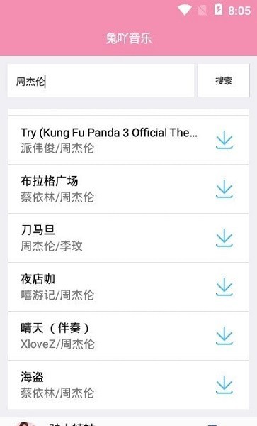 兔吖音乐