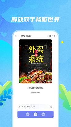 爽文小说