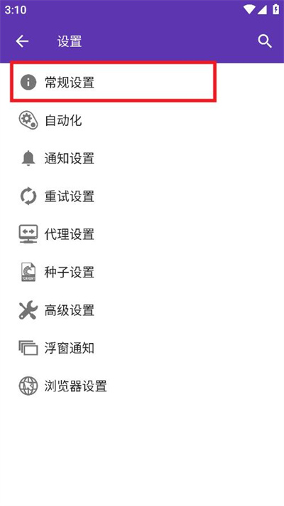 ADM下载神器