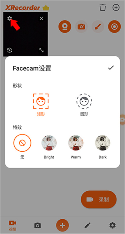 Xrecorder Pro