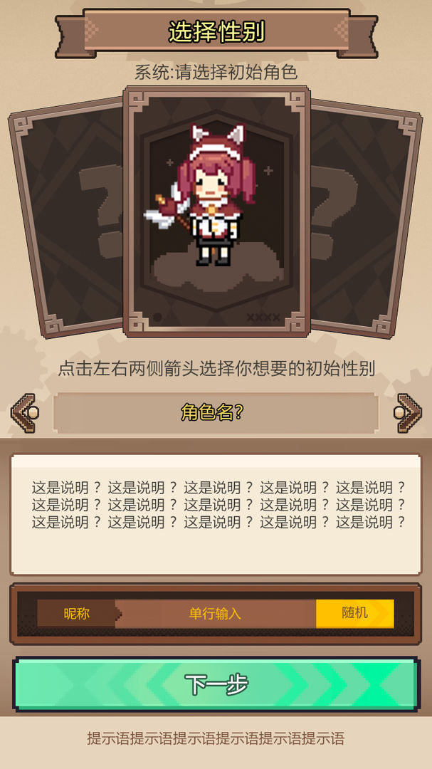 异世界家族模拟器