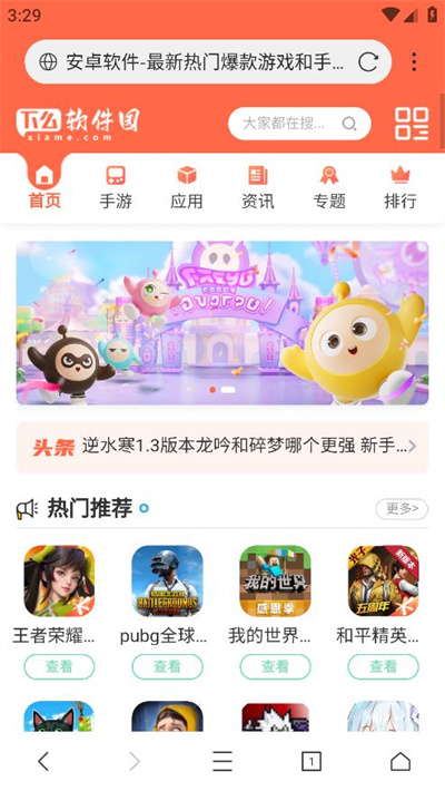 Iceraven浏览器