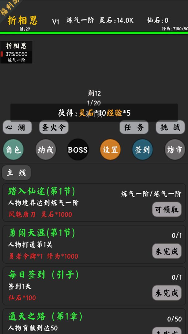 你能通关算我输