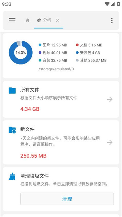 流舟文件