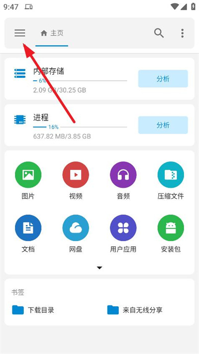 流舟文件