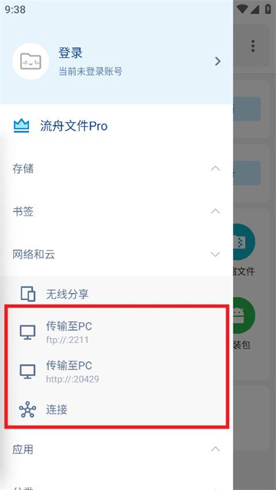 流舟文件