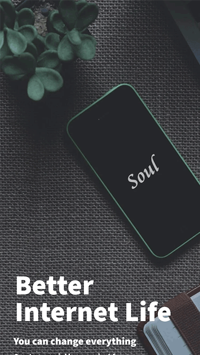 soul浏览器