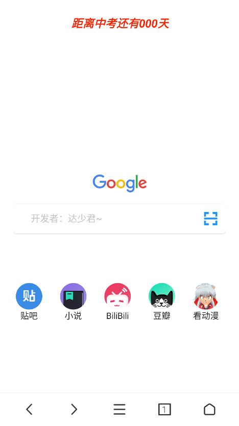 AD浏览器