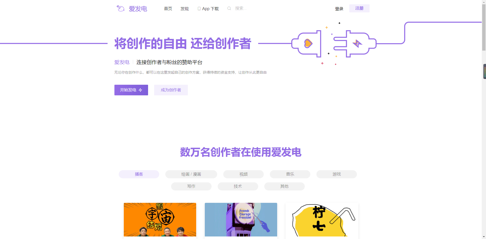 爱发电网页版入口地址2025