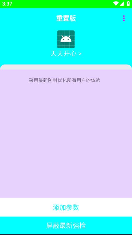 胡桃弱网重置版