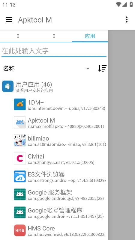 apktoolm