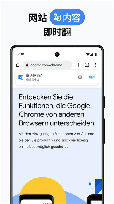 谷歌chrome浏览器