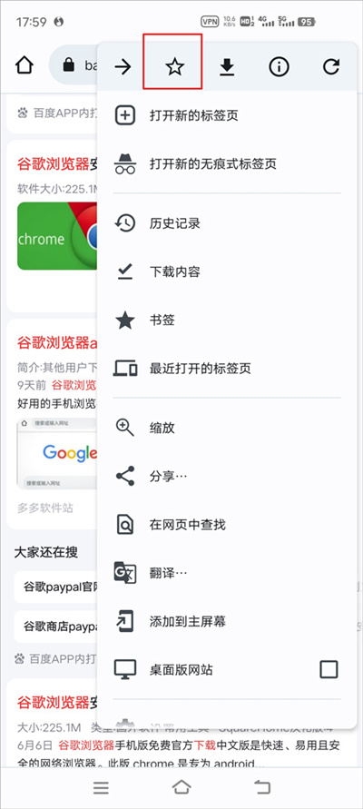 谷歌chrome浏览器