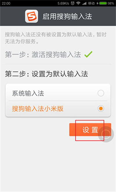 搜狗输入法小米版