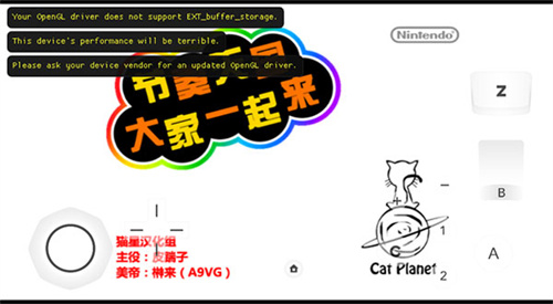 节奏天国汉化版