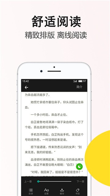 鱼跃小说