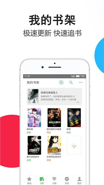 鱼跃小说