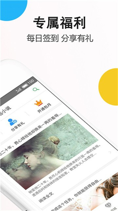 鱼跃小说