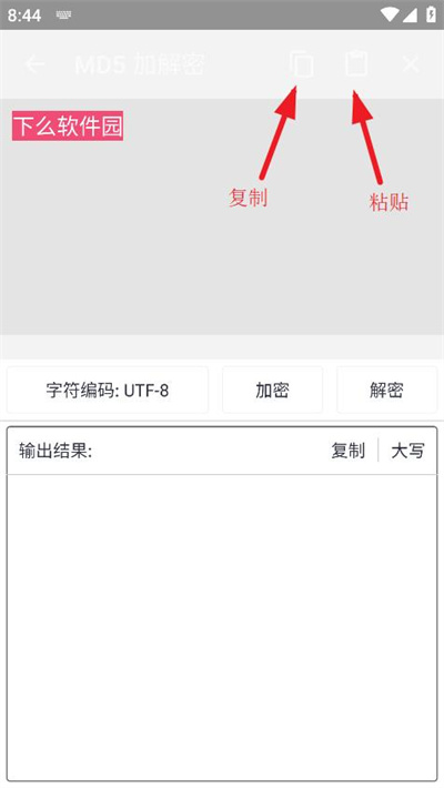 数据加密大师