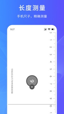超能测量仪