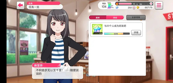 BanGDream