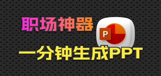 ppt制作软件排行榜