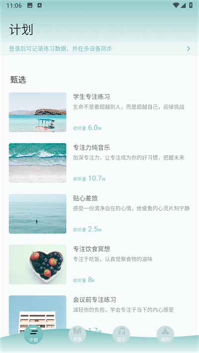 大象冥想