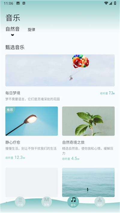 大象冥想