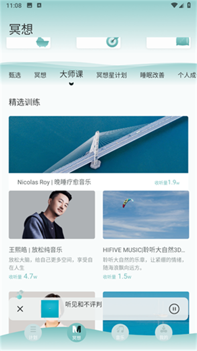 大象冥想
