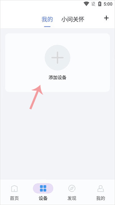 出门问问
