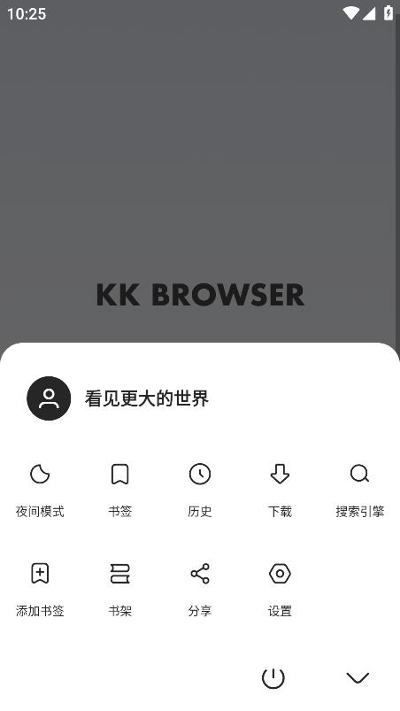 kk浏览器