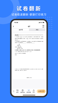 小白试卷宝