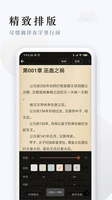 天涯客小说