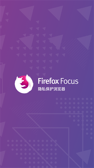 FirefoxFocus