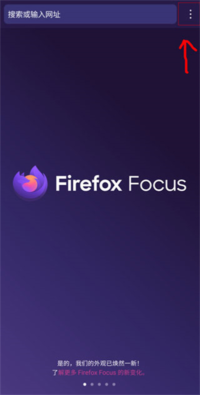 FirefoxFocus