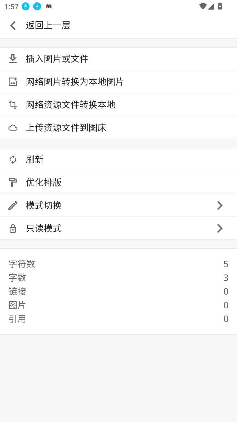 思源笔记