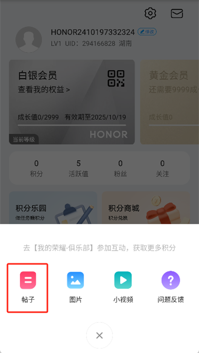 荣耀俱乐部