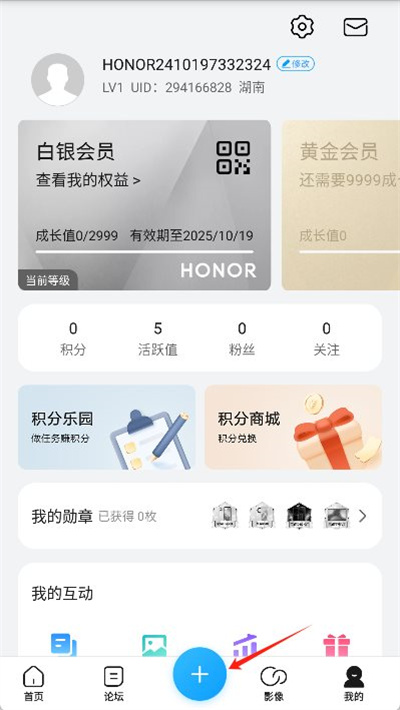 荣耀俱乐部