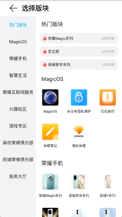 荣耀俱乐部
