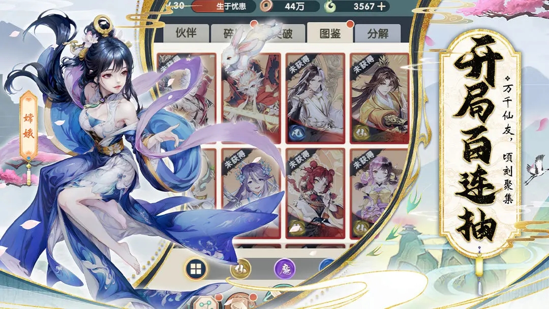 花戎