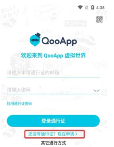 qooapp官网版