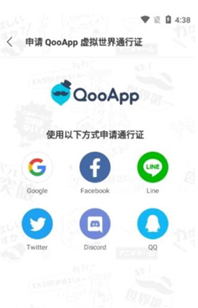 qooapp官网版