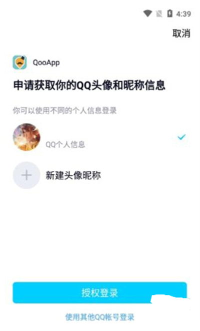 qooapp官网版