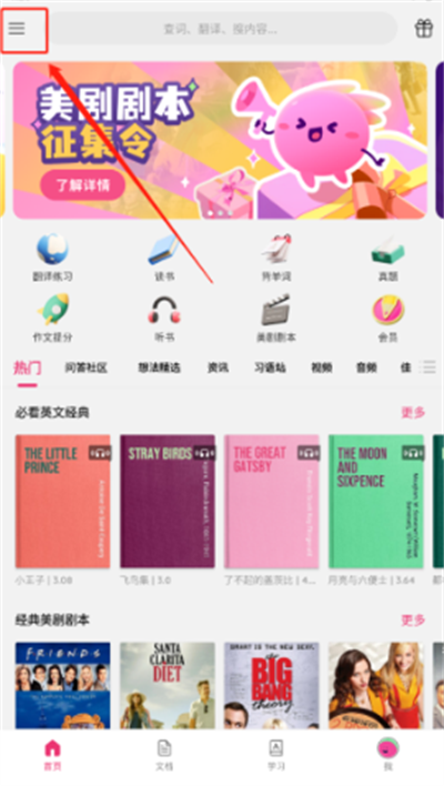 火龙果智能写作