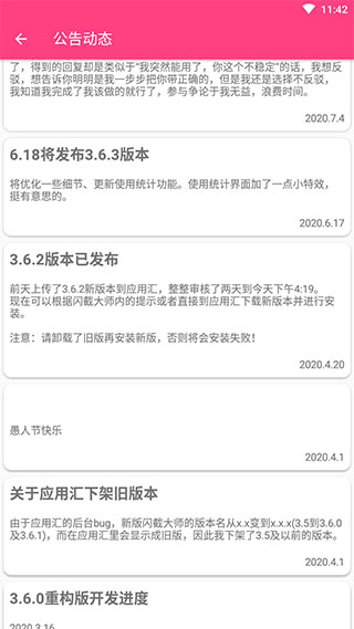 闪截大师最新版