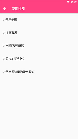 闪截大师最新版