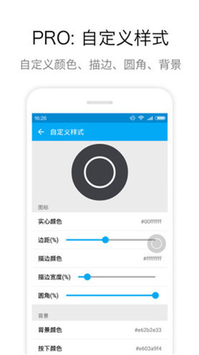 Zone悬浮球
