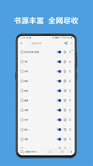 开源阅读书源合集